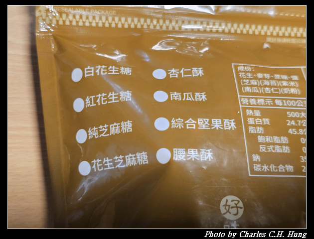 新北金山–金山郭花生糖店