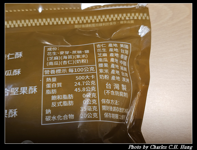 新北金山–金山郭花生糖店 - 第15張圖 新北金山–金山郭花生糖店