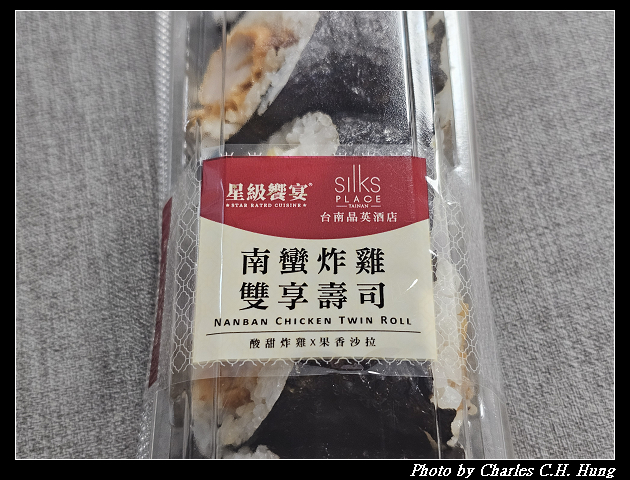 【7-Eleven】星級饗宴 台南晶英酒店－南蠻炸雞雙享壽司