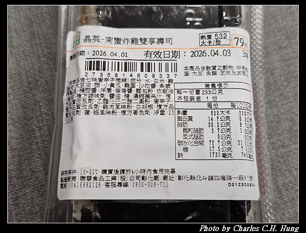 【7-Eleven】星級饗宴 台南晶英酒店－南蠻炸雞雙享壽司