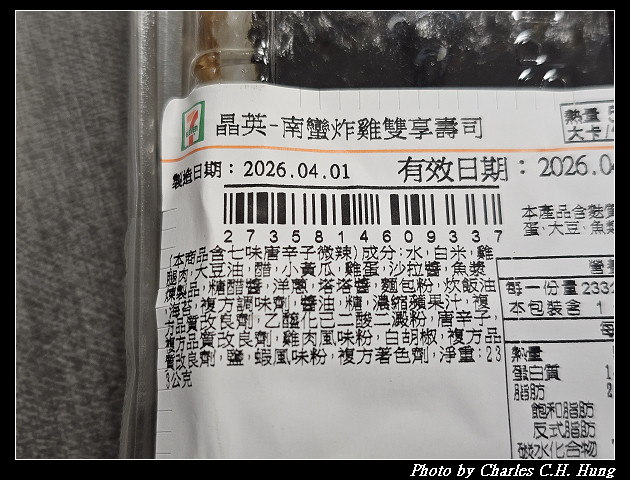 【7-Eleven】星級饗宴 台南晶英酒店－南蠻炸雞雙享壽司