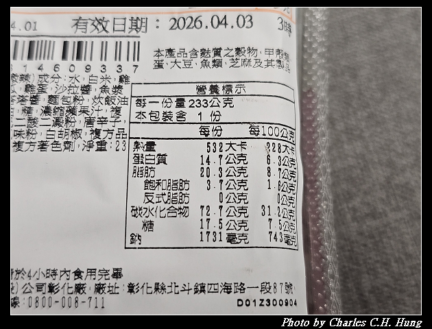 【7-Eleven】星級饗宴 台南晶英酒店－南蠻炸雞雙享壽司