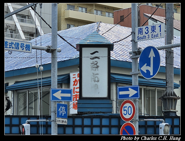 北海道賞櫻–Day 8–早餐：めしと純米別邸 二条市場でめきん