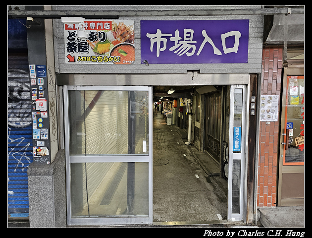 北海道賞櫻–Day 8–早餐：めしと純米別邸 二条市場でめきん
