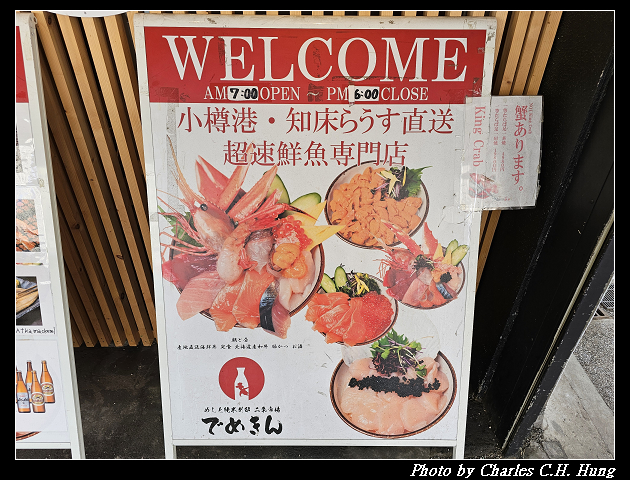 北海道賞櫻–Day 8–早餐：めしと純米別邸 二条市場でめきん