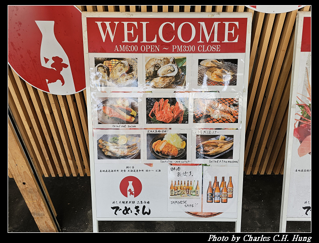 北海道賞櫻–Day 8–早餐：めしと純米別邸 二条市場でめきん