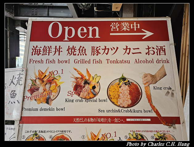 北海道賞櫻–Day 8–早餐：めしと純米別邸 二条市場でめきん