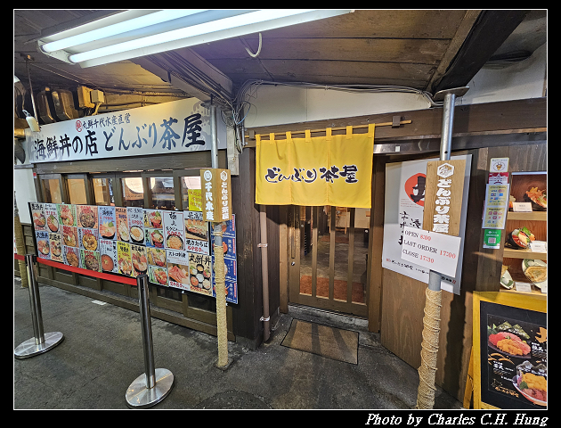 北海道賞櫻–Day 8–早餐：めしと純米別邸 二条市場でめきん