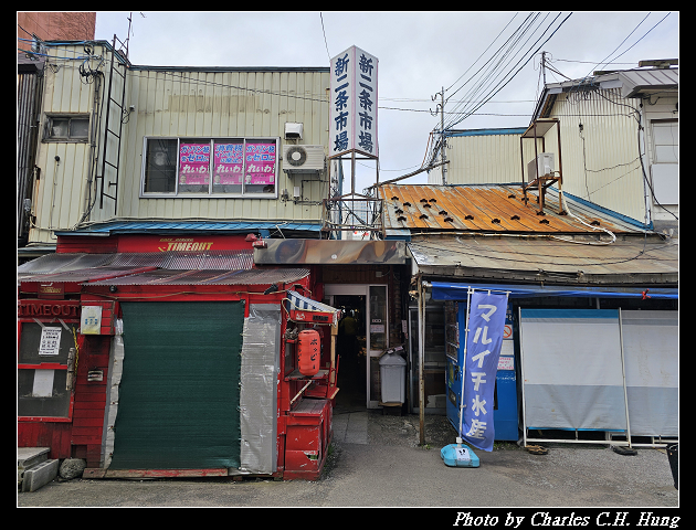 北海道賞櫻–Day 8–早餐：めしと純米別邸 二条市場でめきん