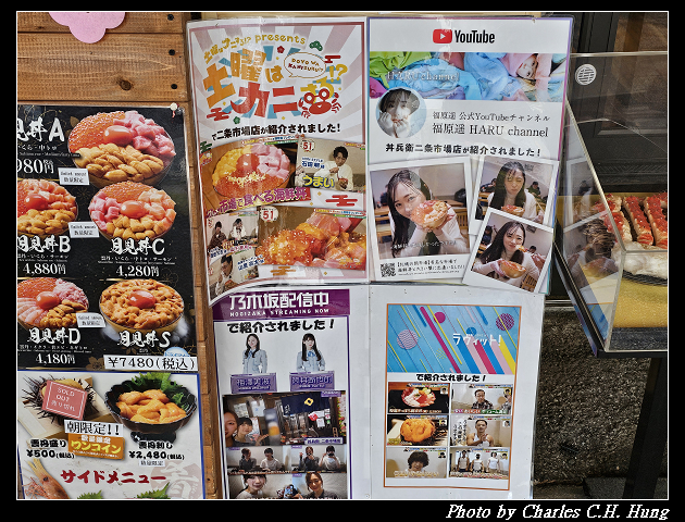 北海道賞櫻–Day 8–早餐：めしと純米別邸 二条市場でめきん
